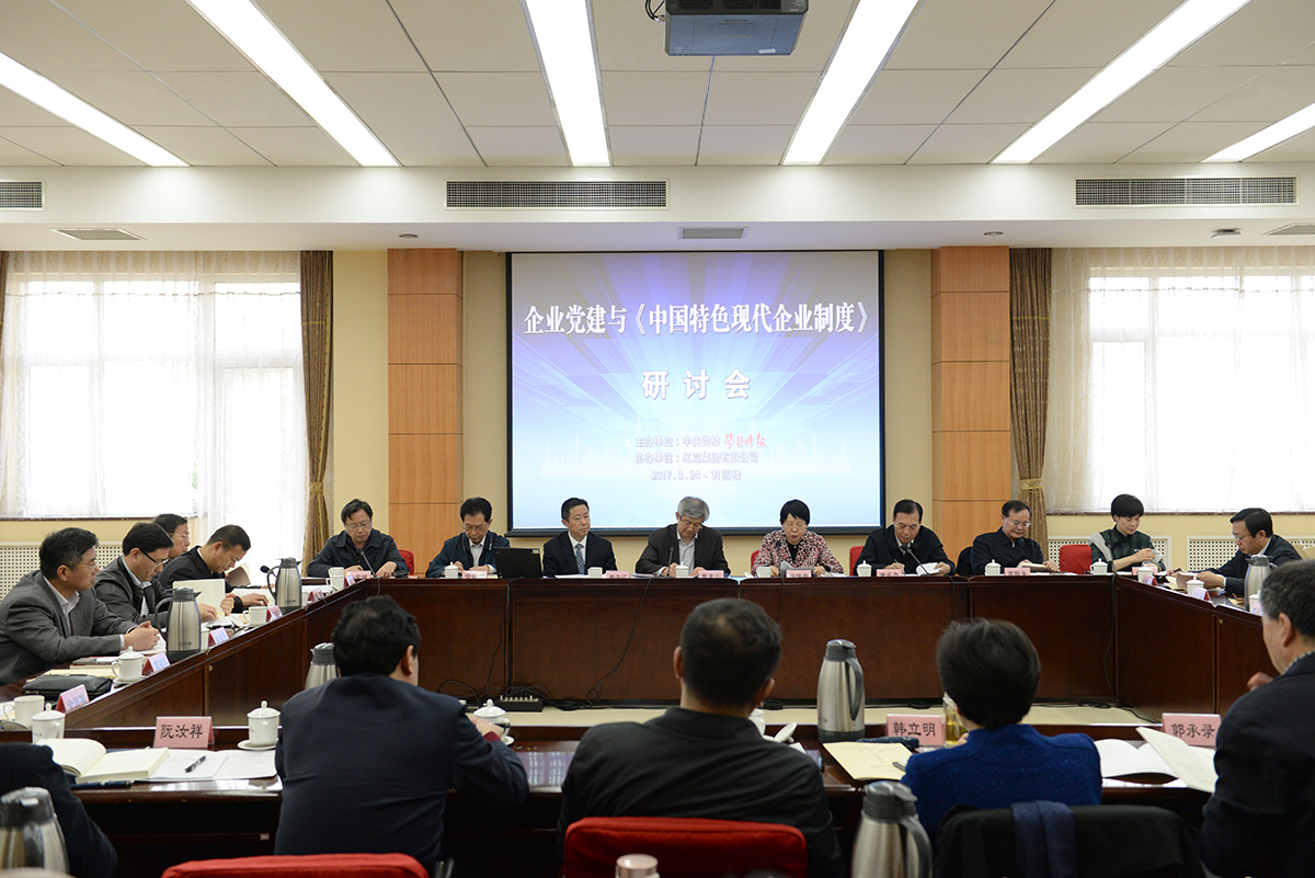 2017年3月，周海江新著《中國特色現(xiàn)代企業(yè)制度》一書在北京中央黨校正式發(fā)布